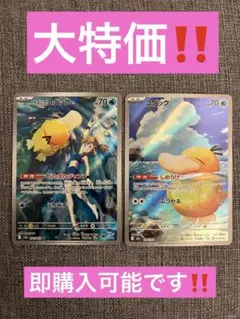 カスミのコダックAR‼️コダックAR‼️まとめ売り‼️大特価‼️本日限定出品‼️