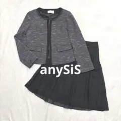 anySiS エニィスィス　ツイード　ノーカラー　ラメ　スーツ　セレモニー　黒