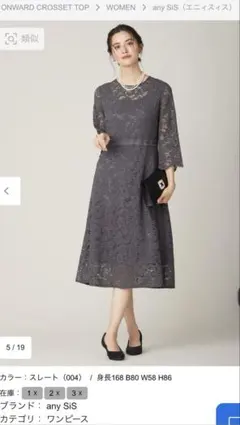 anysis総レースワンピース　サイズM【極美品】