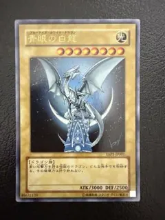 2026年最新】YAP1-JP001 青眼の白龍 (ウルトラレア)の人気アイテム