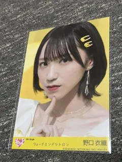 =LOVE イコラブ 野口衣織 生写真 封入 ウィークエンドシトロン