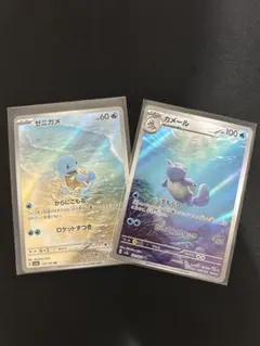 ゼニガメ・カメールarセット