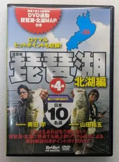 並木敏成 バス釣り DVD 2枚セット - メルカリ