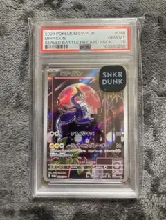 ミライドン　プロモ　BGS10 ゴールドラベル BGS 10 ゴールドラベル】ミライドン プロモ ポケモン カード bg42