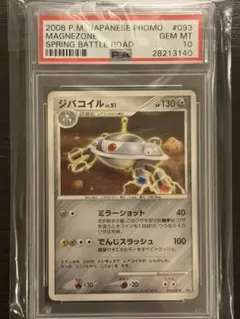 2026年最新】ジバコイル psa10の人気アイテム - メルカリ