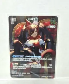 ディーヴァフィーバー ホロカ　大神ミオ　SR