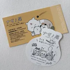 セットのサムネイル