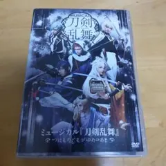 ミュージカル 刀剣乱舞 つはものどもがゆめのあと 3枚組