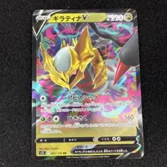 ギラティナV RR ソード&シールド 拡張パック ロストアビス キラ 080/…のサムネイル