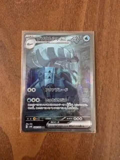 2026年最新】グソクムシャex sar psa10の人気アイテム - メルカリ