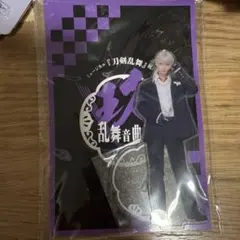 刀剣乱舞 刀ミュ 鶴丸国永 アクスタ とうらぶ