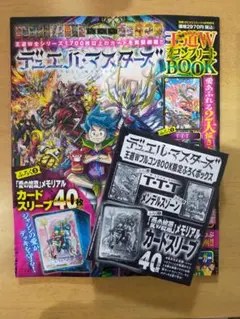 メンデルスゾーン　T・T・T プロモ　王道wフルコンBOOK限定ふろく　2個 デュエマ 王道WフルコンBOOK限定 TTT &メンデルスゾーン&カード
