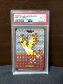 美品　レア　ポケモン　カードダス ファイヤー　PSA6 1996年
