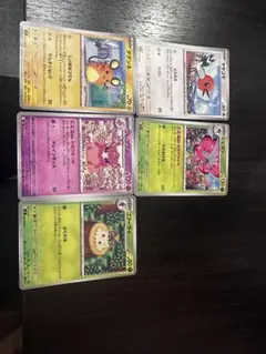 5枚まとめて。ポケモンカード