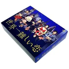 世界一難しい恋 初回限定版 Blu-ray BOX〈6枚組〉 未再生 - メルカリ