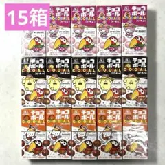 森永 チョコボール 3種 各5箱 15箱セット⑫