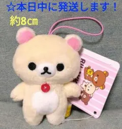 【 ラウンドワン限定　リラックマ　ゴムひも付きマスコット『 コリラックマ 』】