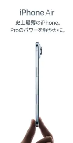 【新品未開封】 iPhone Air 256GB ブラック 国内版SIMフリー