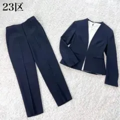 23区 トリアセダブルジョーゼット パンツ スーツ セットアップ 近年モデルのサムネイル