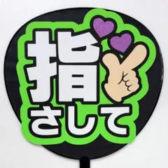 ぷっくり文字 ネームボード うちわ文字 ツヤ文字 ファンサ - メルカリ