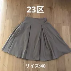 23区 スカート サイズ:40のサムネイル