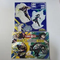 オールマイト　緑谷出久　アクスタ　缶バッジ　セット　ヒロアカ