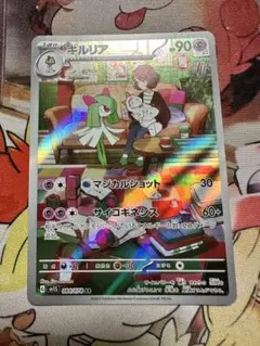 キルリア AR SV1S スカーレットex 084/078 - メルカリ