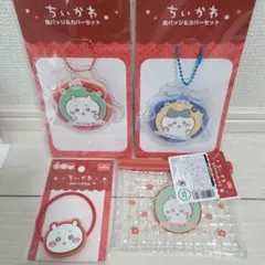 ちいかわハチワレ缶バッジ&カバーセット、ラバーヘアゴム、ミニメッシュポーチ