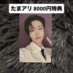 ソンファ 8000円購入特典トレカ ATEEZ 2025 WORLD TOUR