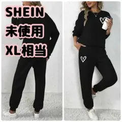 ★新品未使用★SHEIN シーイン 大きいサイズ 裏起毛 モノトーンセットアップ