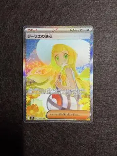 2025年最新】リーリエの決心SARの人気アイテム - メルカリ
