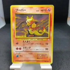 旧裏 ポケモンカード No.126 ブーバー 第1弾拡張パック - メルカリ