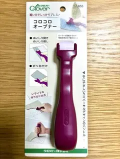 Clover コロコロオープナー★未使用★美品欲しくても縫い代開き