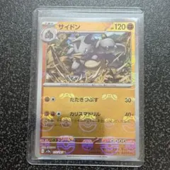 Aaa_Kaaaa様専用　サイドンマスターボールミラー