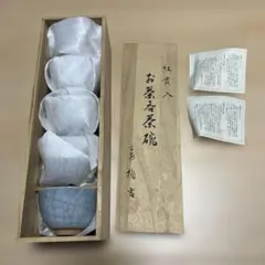 [値下げ中] ⭐︎未使用⭐︎陶器 湯飲み 5個セット ひび割れ模様 木箱付き たち吉