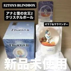 52TOYS アナと雪の女王2 アナ雪 クリスタルボール オラフ サラマンダー