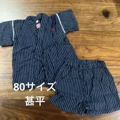 【最終値下げ】甚平 男の子 80 縦縞 夏祭り 花火 上下セット