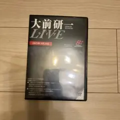 大前研一　　LIVE DVD セット　計46本 2025年最新】大前研一 dvdの人気アイテム - メルカリ
