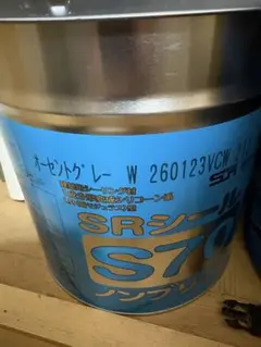 h*y様 サンライズシール S70 6L 2026製 TホワイトEF - メルカリ