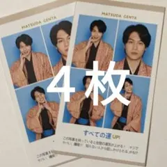 松田元太 証明写真 TVガイドお正月超特大号 切り抜きTravisJapan