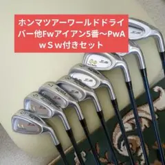 HONMA ツアーワールドドライバー他FwTwin Marks アイアンセットのサムネイル
