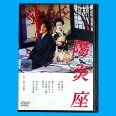 陽炎座 MjQtMjQwOS5qcGVn.jpeg