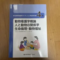 2026年最新】愛玩動物看護師カリキュラム準拠教科書の人気アイテム