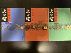 フクロウ様 リクエスト 3点 まとめ商品