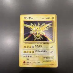 2026年最新】旧 ポケモンカード サンダーの人気アイテム - メルカリ