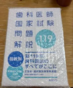 2026年最新】麻布デンタルアカデミーの人気アイテム - メルカリ