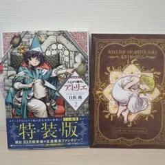 とんがり帽子のアトリエ 1-8巻セット 2巻以降初版 - メルカリ