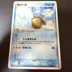 カメール 019/029 ポケモンカードe スターターパック - メルカリ