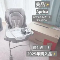 2026年最新】ユラリズムオートプレミアムの人気アイテム - メルカリ