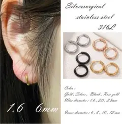 両耳分フープピアス ゴールド 1.6mm×6mm 316サージカルステンレス
